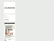 Tablet Screenshot of kyonyukei.com